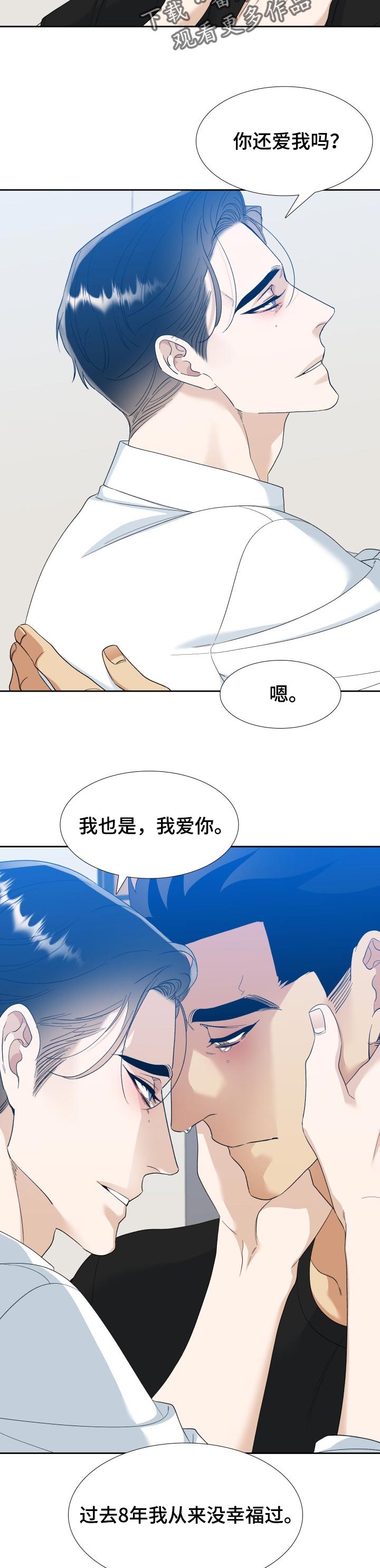 狂热光芒之剑漫画,第110章：狂热【完结】5图