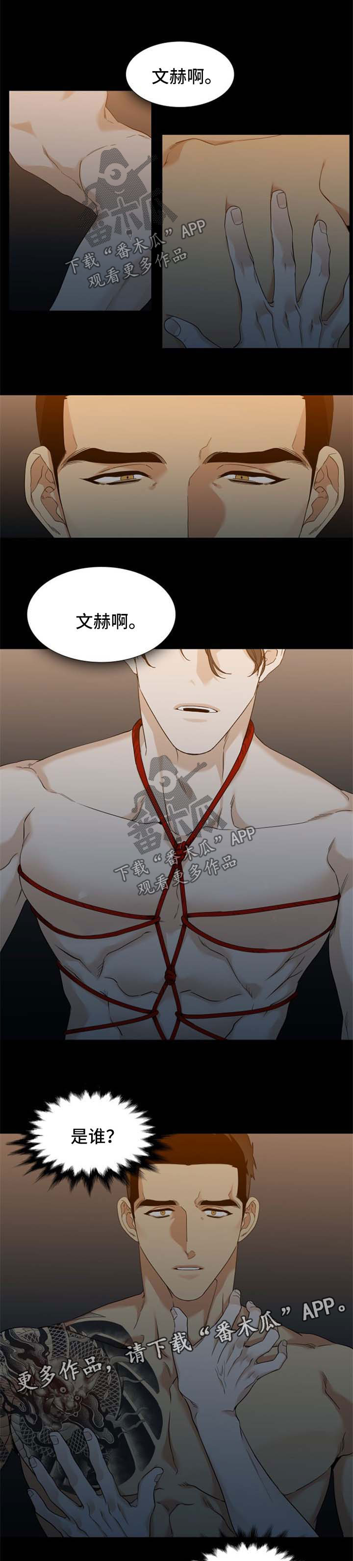 狂热爱好者的英文漫画,第48章：梦1图