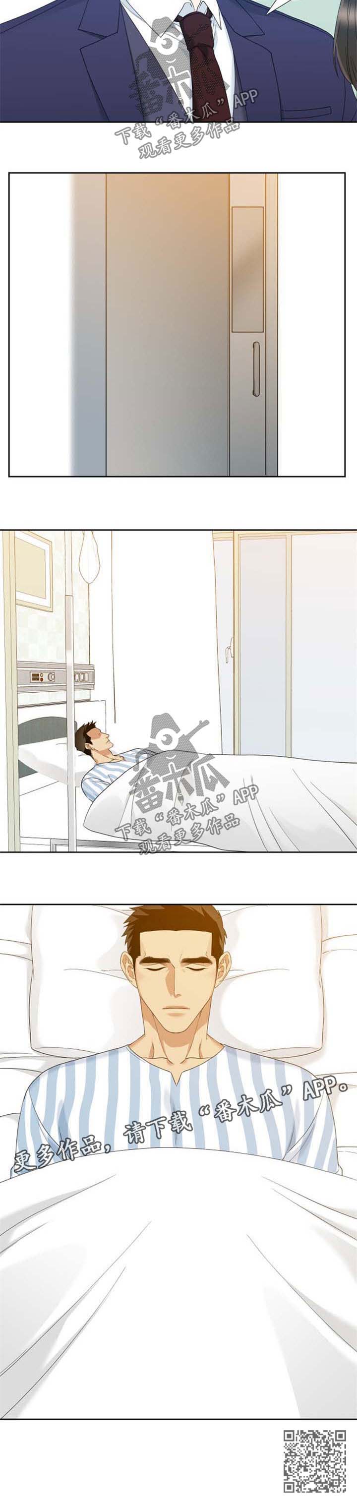 狂热爱情漫画,第44章：别喜欢我3图