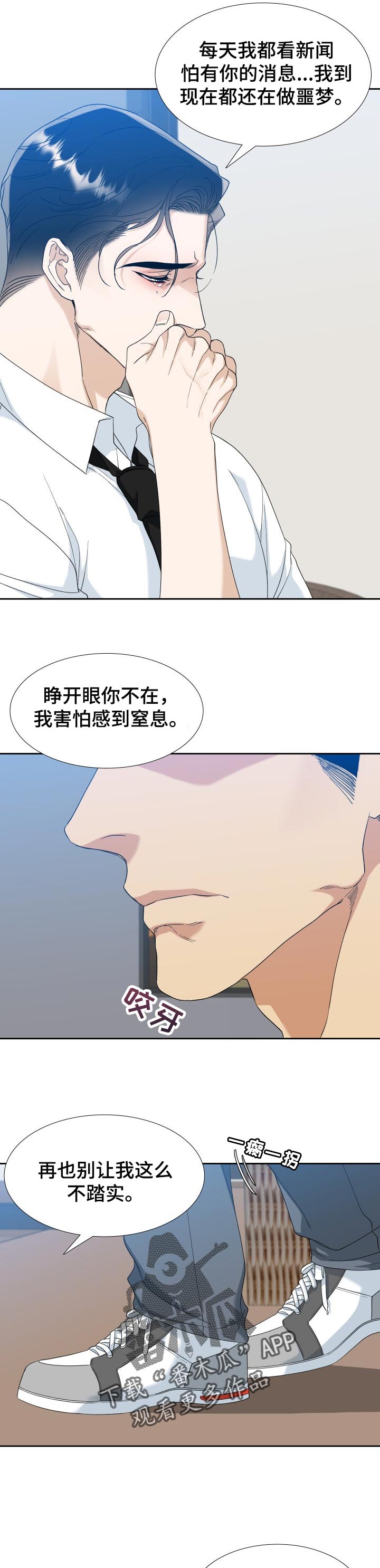狂热光芒之剑漫画,第110章：狂热【完结】2图