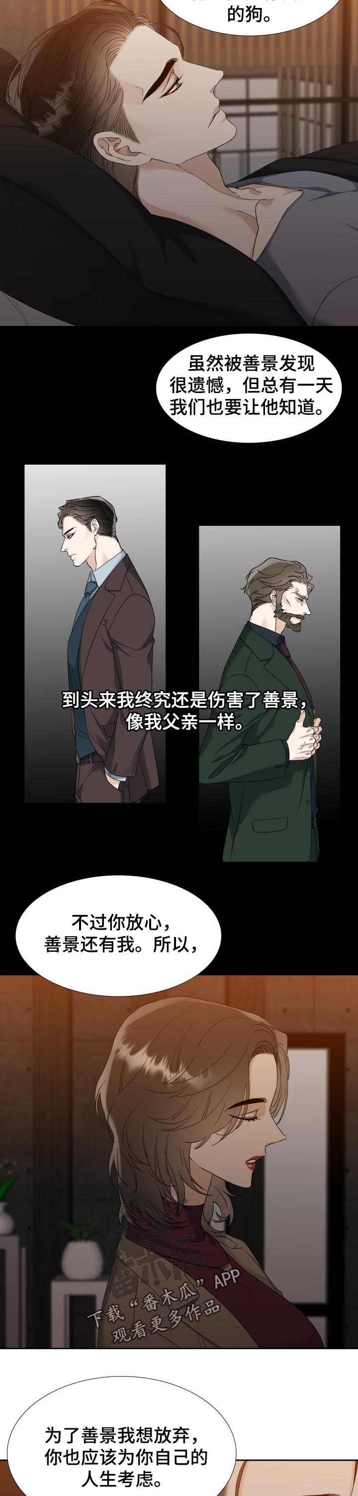 狂热农场激情假期漫画,第87章：伤害4图