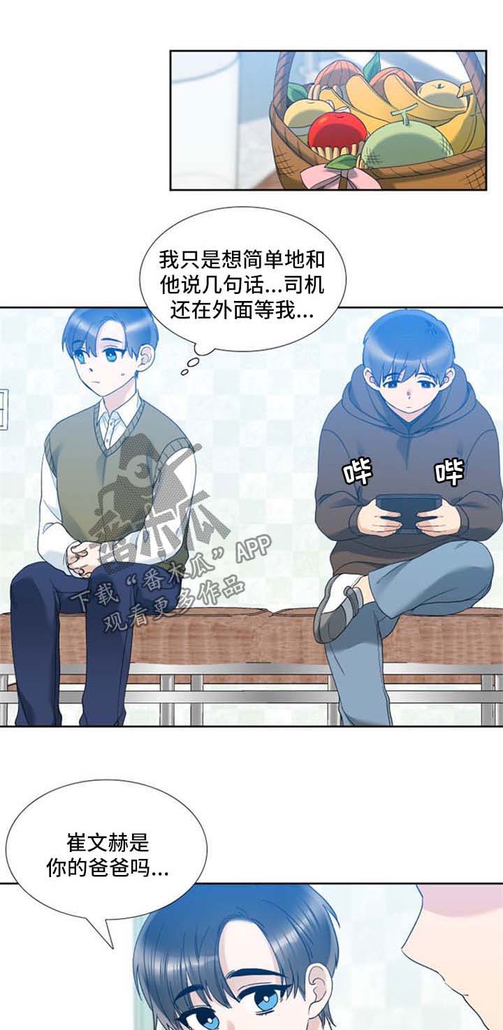 狂热的劳拉完整版漫画,第51章：感谢1图