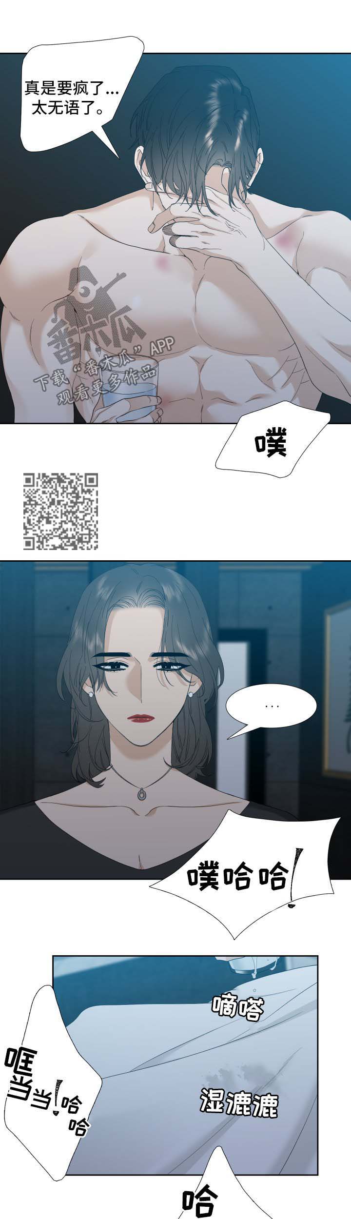 狂热的劳拉完整版漫画,第18章：狗5图