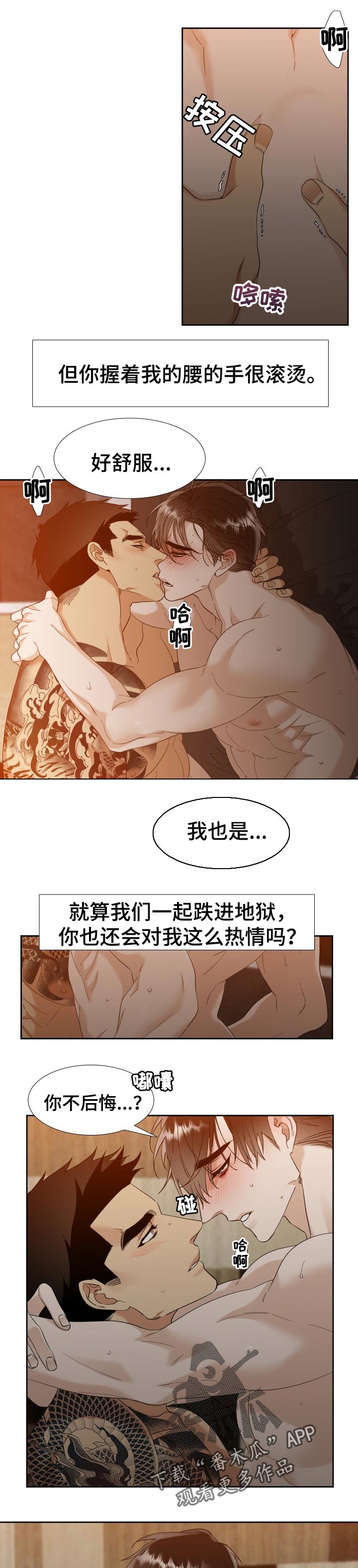 狂热射击传奇漫画,第92章：分离1图