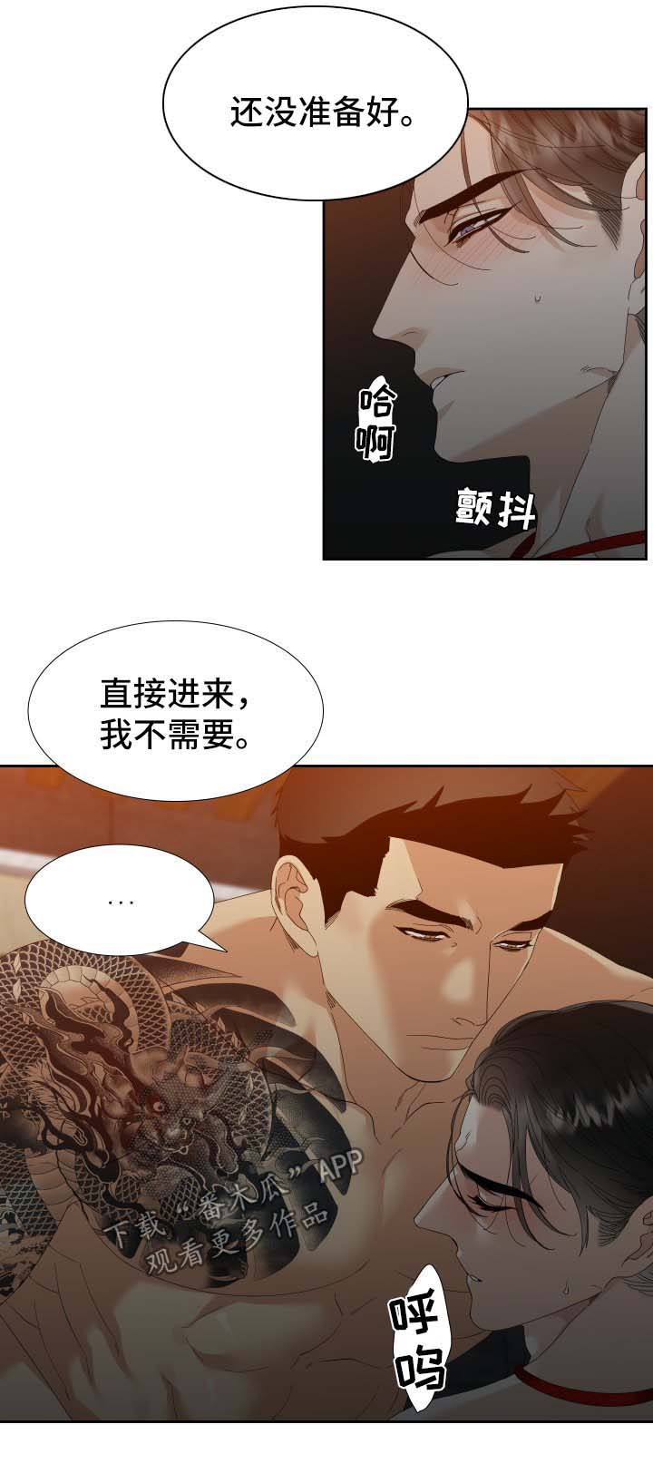 狂热信徒漫画,第28章：着迷2图