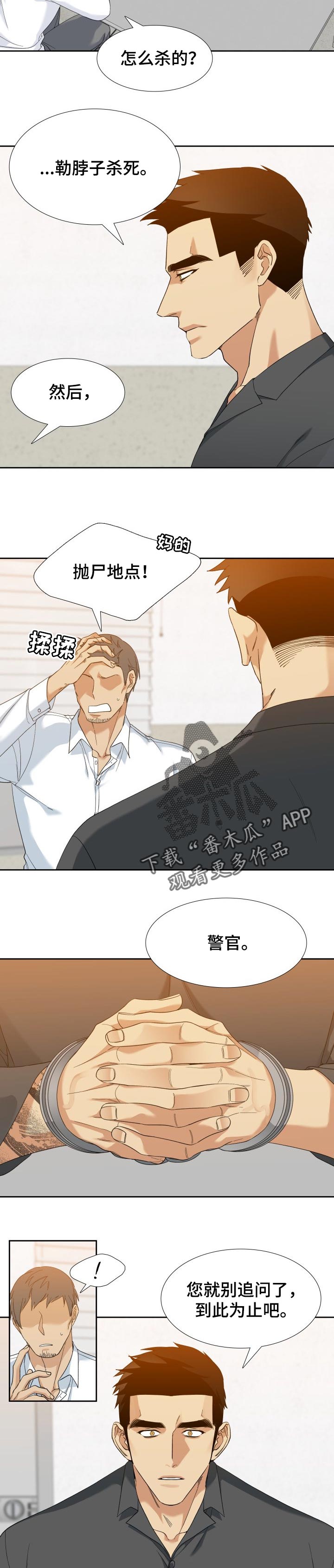 狂热运输mod漫画,第107章：坚持4图