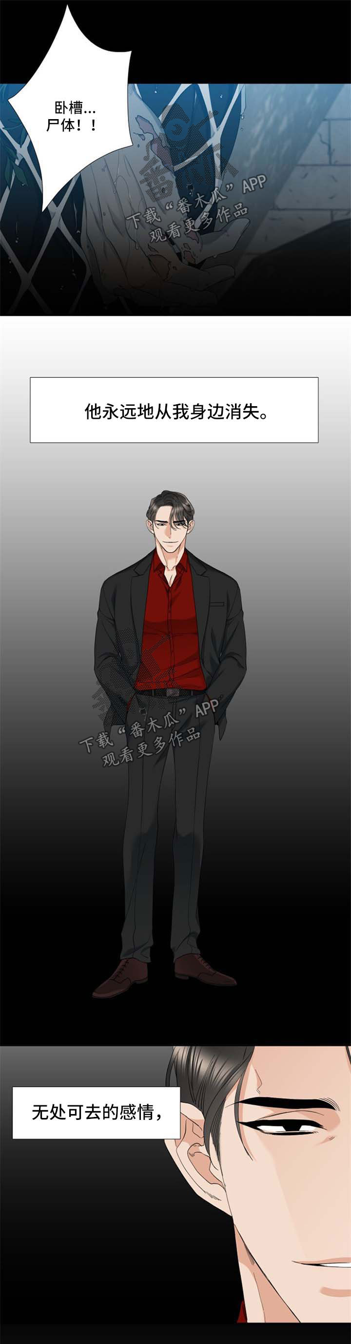 狂热爱好者的英文漫画,第45章：清醒5图