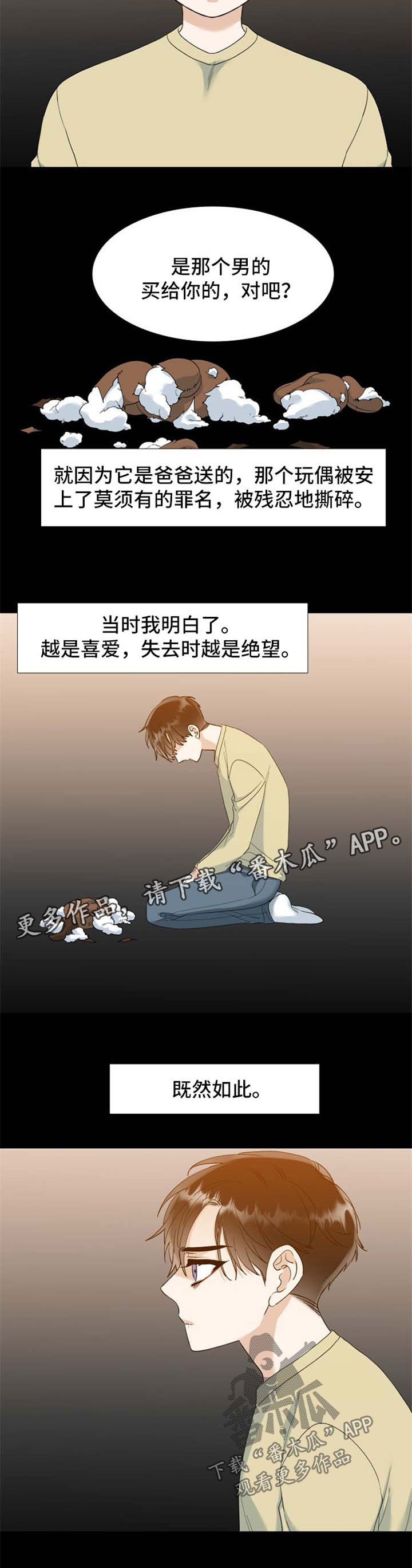 狂热邪修漫画,第72章：不如不曾拥有3图