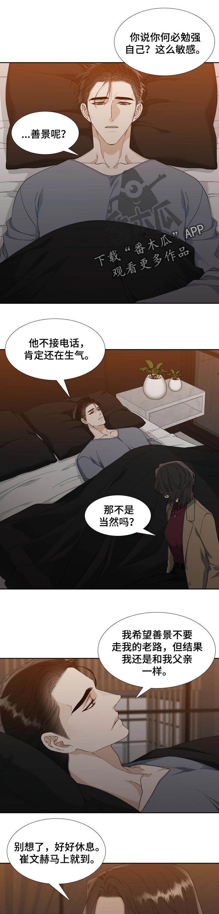 狂热农场激情假期漫画,第87章：伤害1图