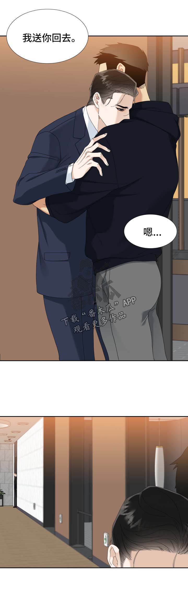 狂热战队漫画,第36章：酒醒了5图