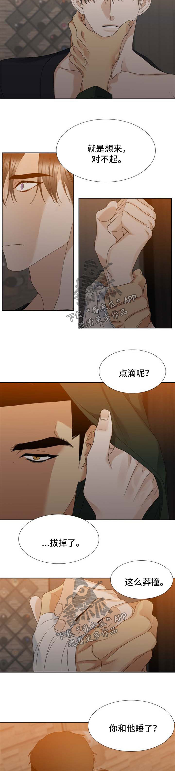狂热邪修漫画,第56章：海啸5图