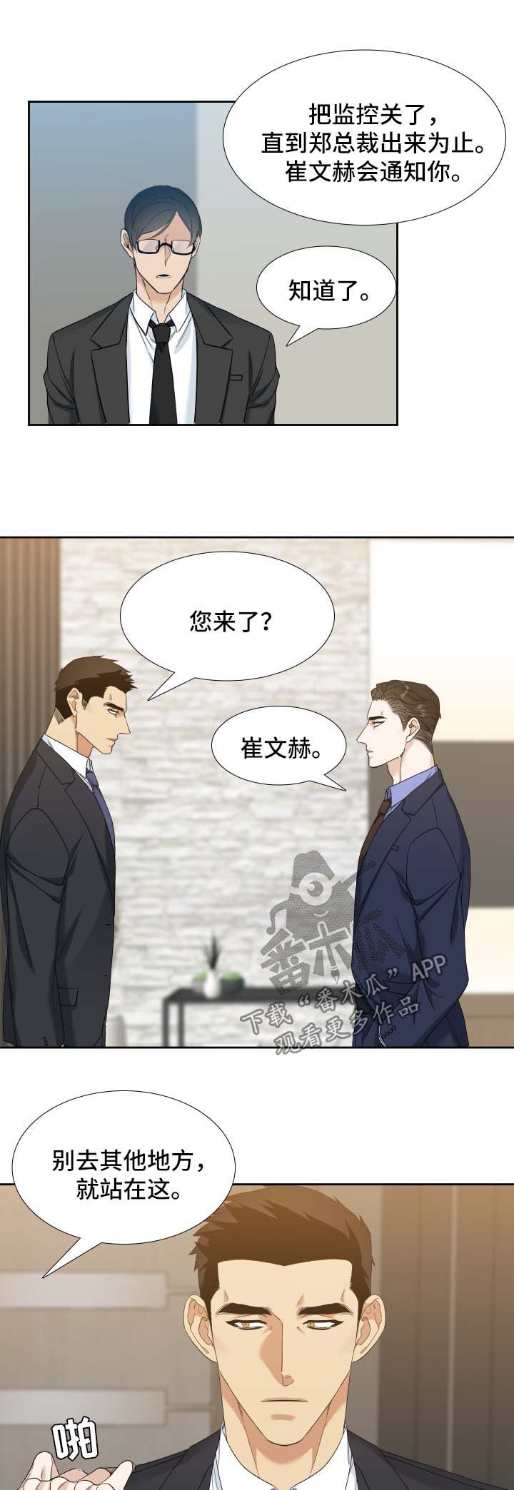 狂热的劳拉完整版漫画,第20章：半小时后进来5图