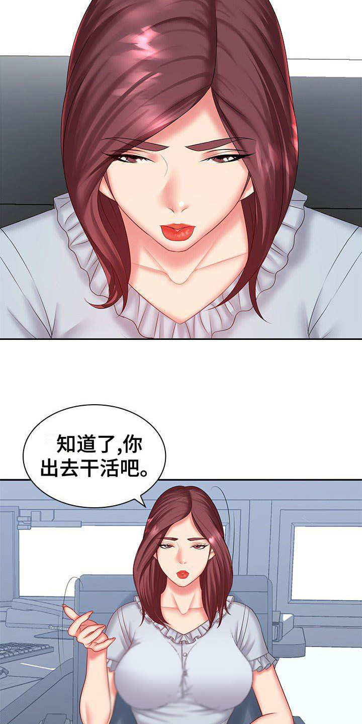 愚蠢的选择用英语怎么说漫画,第7章：听错了3图