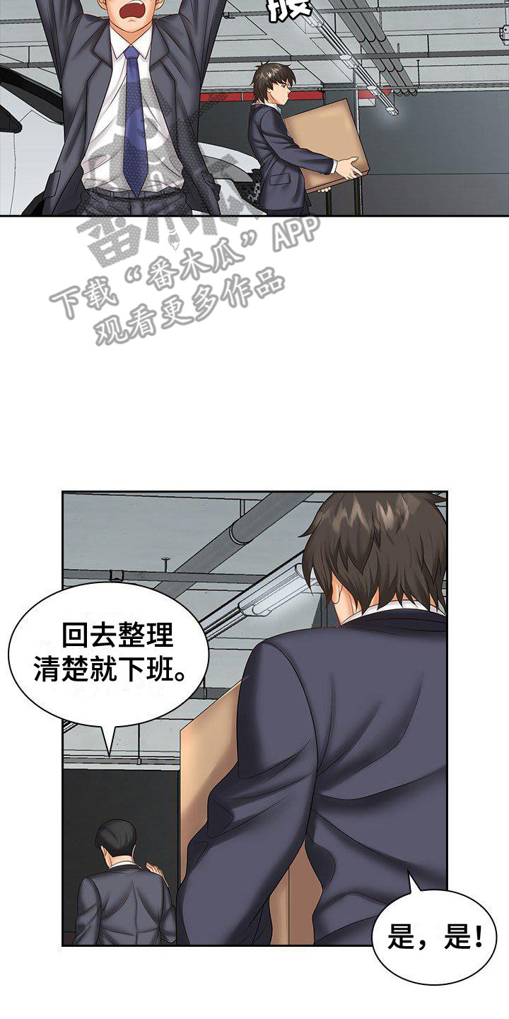 愚蠢的问题是漫画,第12章：聚餐2图