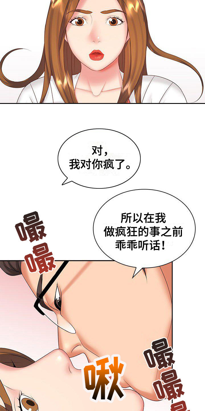 愚蠢的反义词漫画,第11章：忙碌工作3图