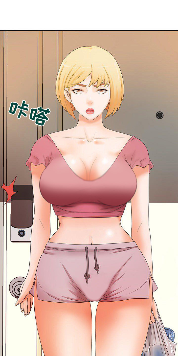 愚蠢的反义词漫画,第16章：非常了解1图