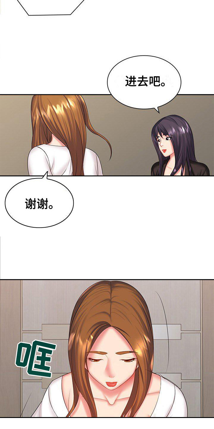 愚蠢的你一碟芝士球漫画,第8章：把柄3图