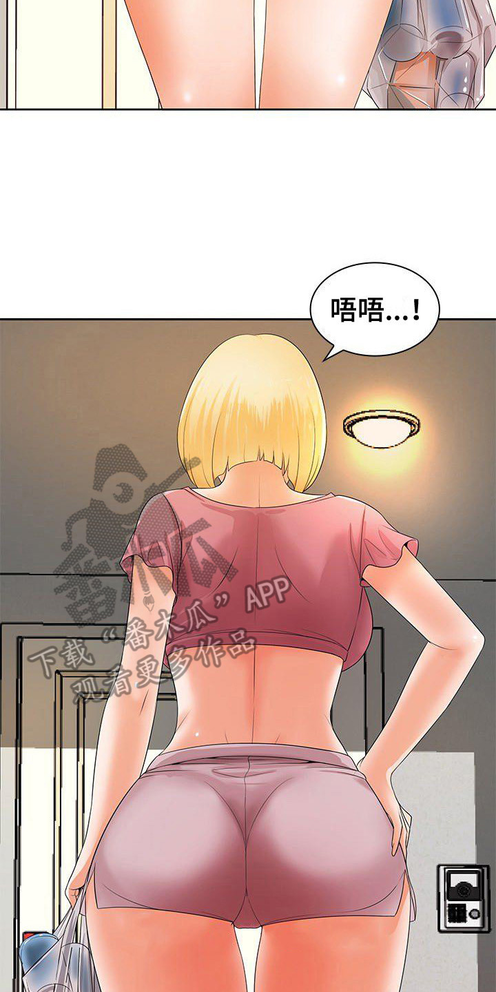 愚蠢的反义词漫画,第16章：非常了解2图