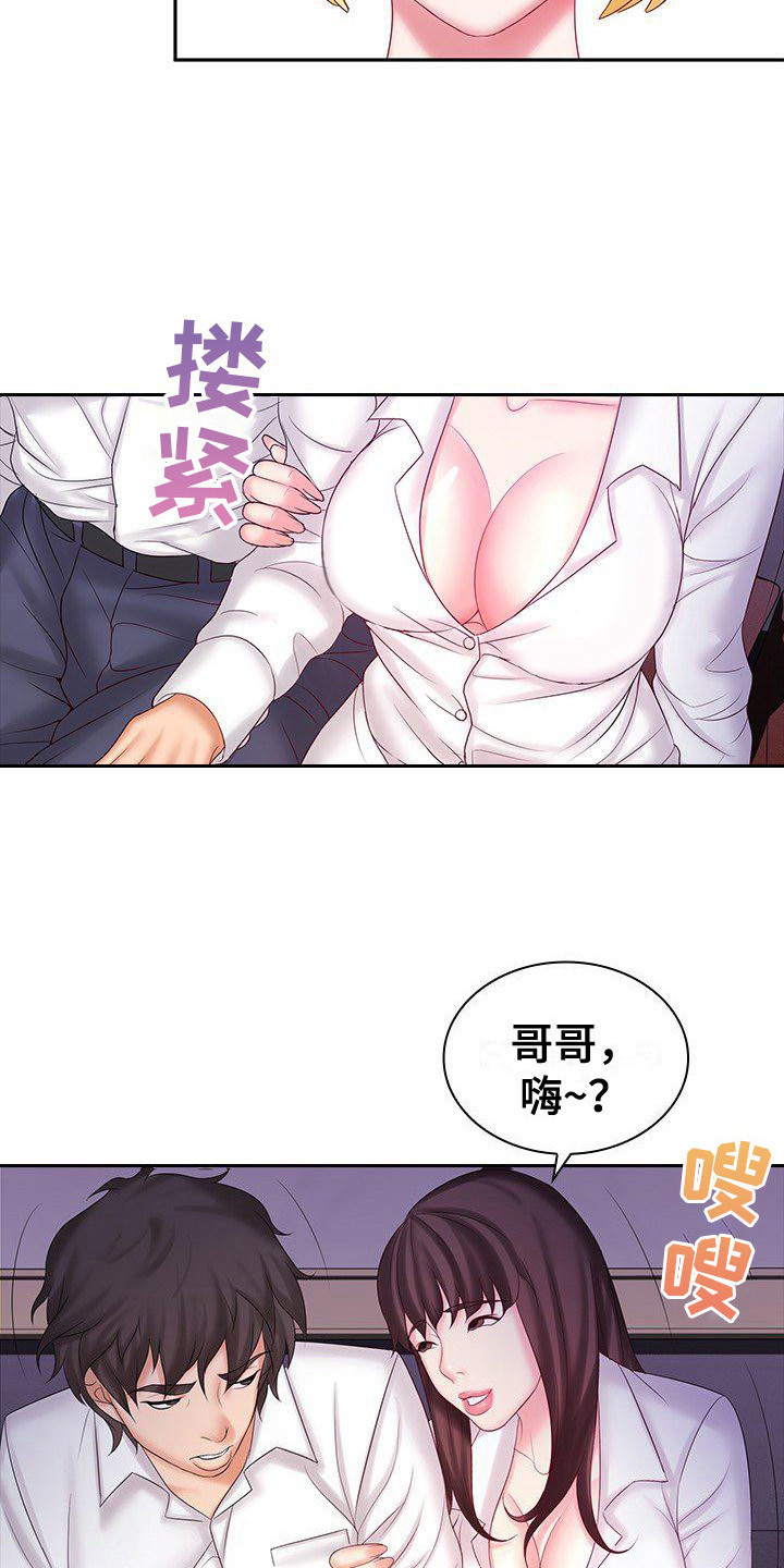 愚蠢的意思漫画,第13章：动手动脚4图