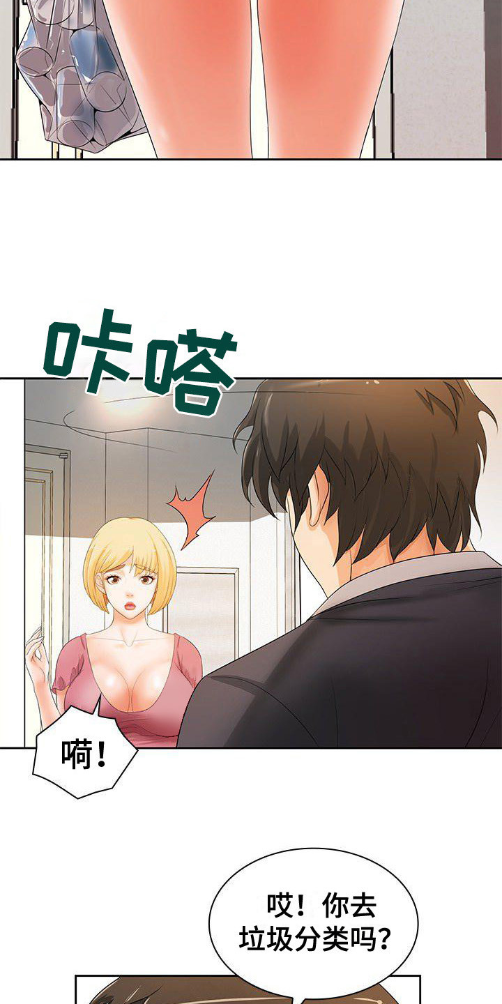 愚蠢的反义词漫画,第16章：非常了解3图