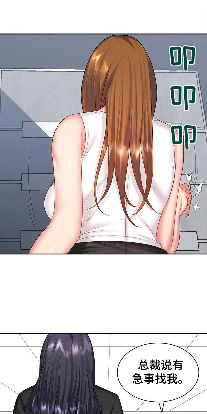 愚蠢的你一碟芝士球漫画,第8章：把柄1图