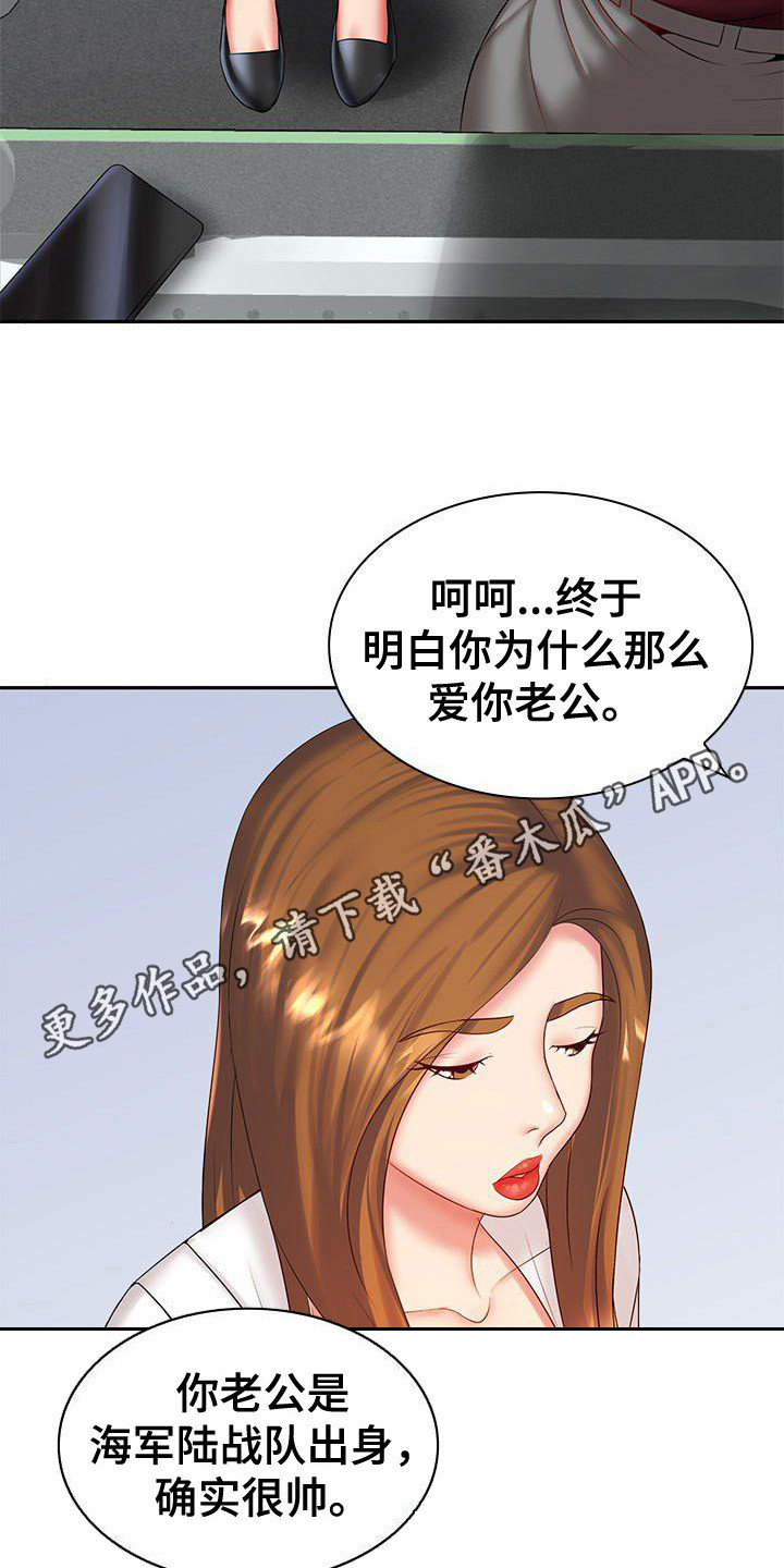 愚蠢的你一碟芝士球漫画,第8章：把柄5图