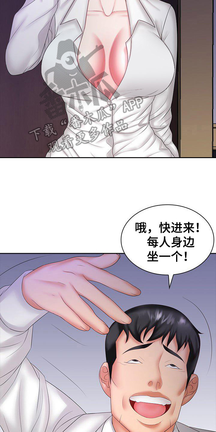 愚蠢的意思漫画,第13章：动手动脚2图