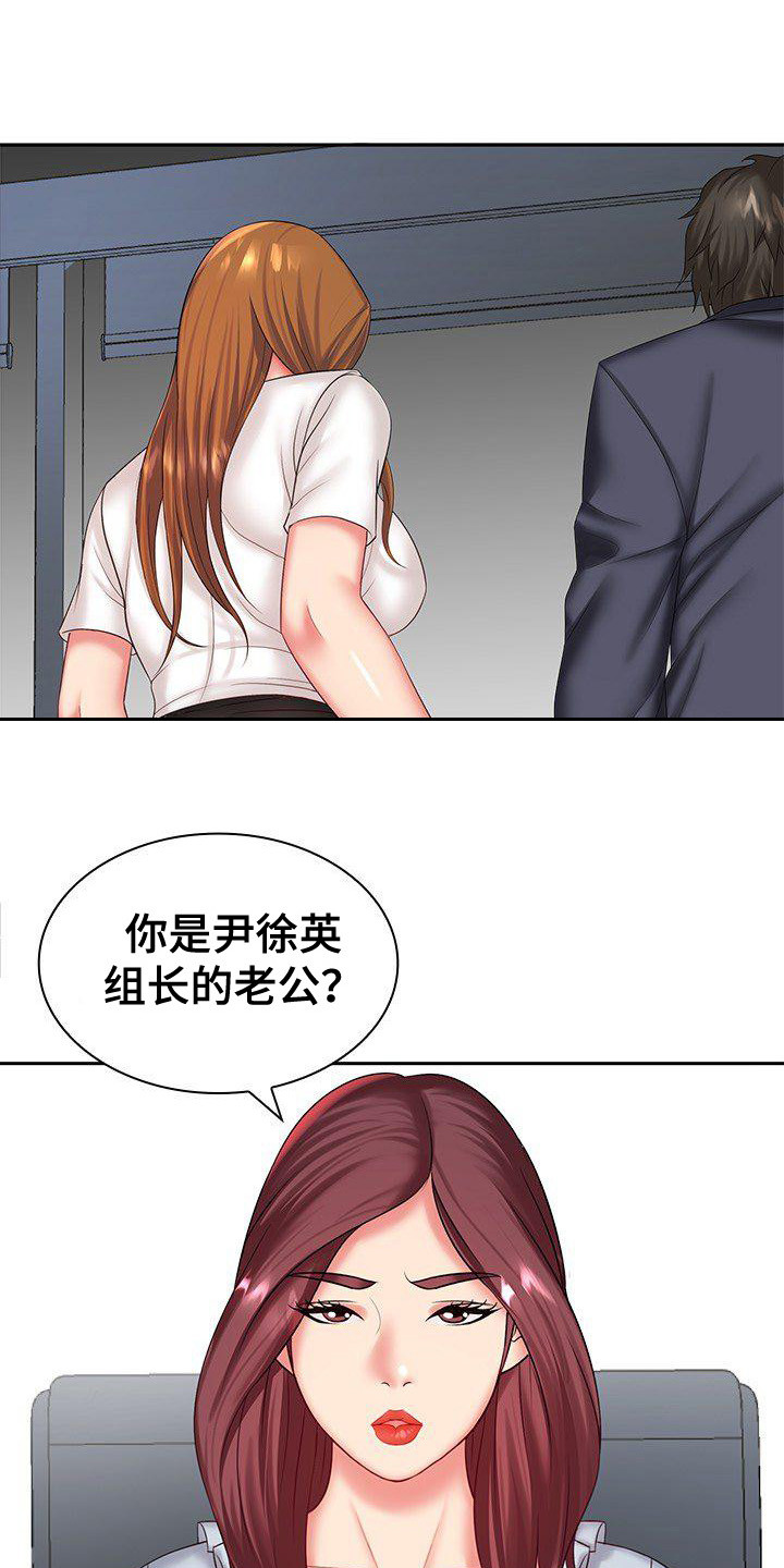 愚蠢的选择用英语怎么说漫画,第7章：听错了1图