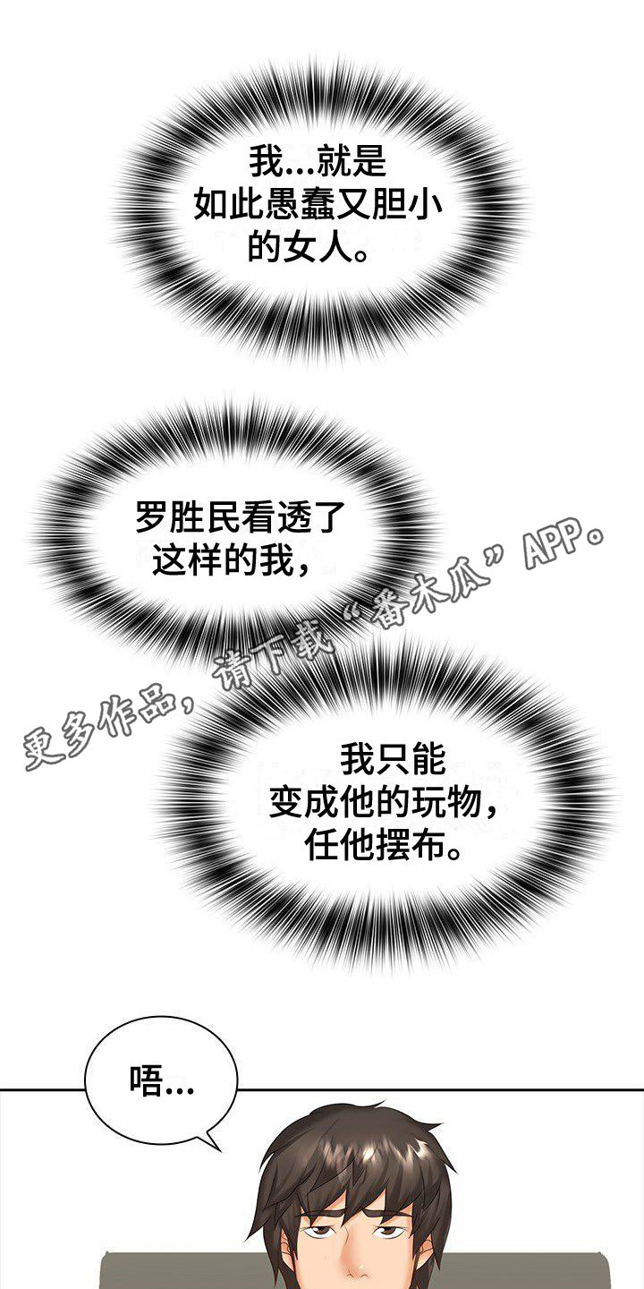 愚蠢的反义词漫画,第11章：忙碌工作5图
