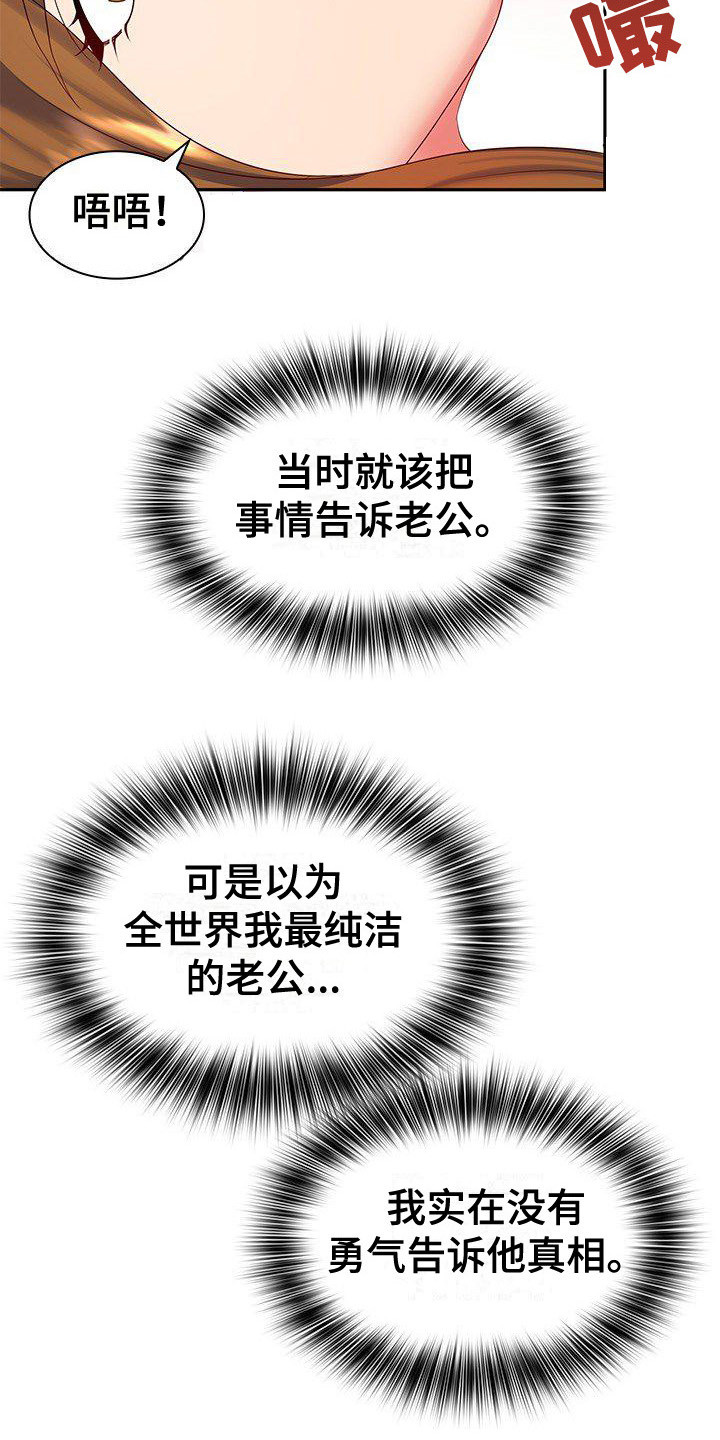 愚蠢的反义词漫画,第11章：忙碌工作4图