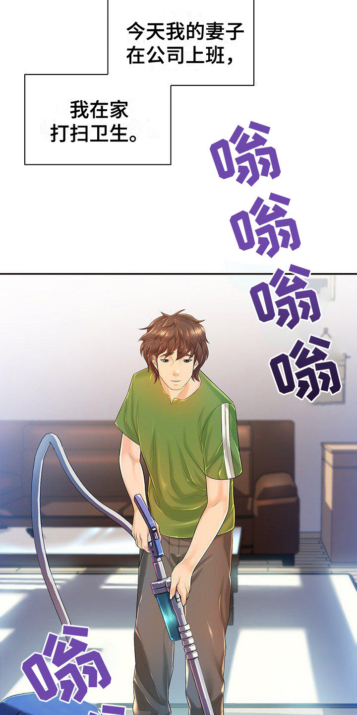 愚蠢的选择漫画画免费读漫画下拉式漫画,第1章：背叛3图