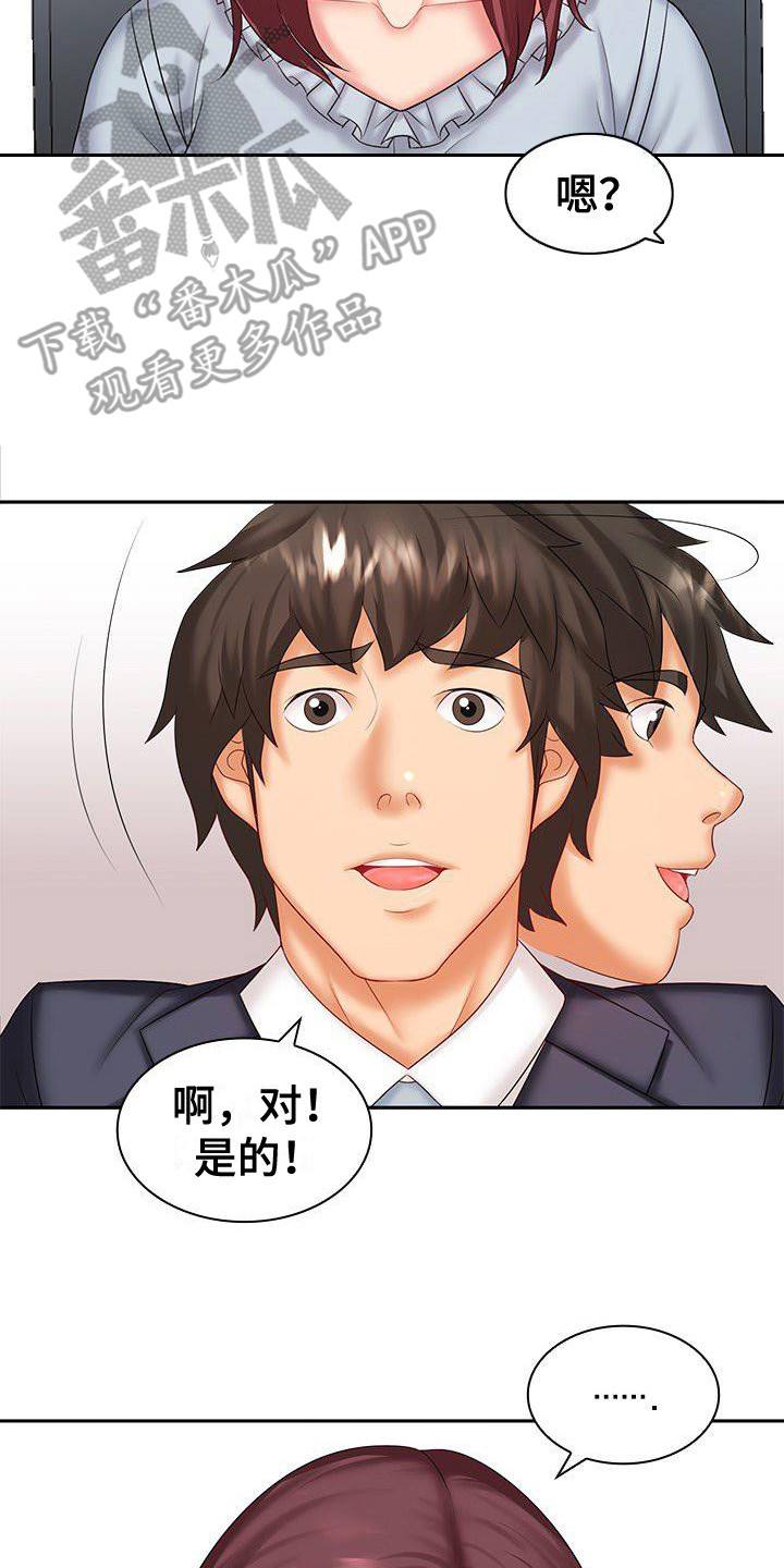 愚蠢的选择用英语怎么说漫画,第7章：听错了2图