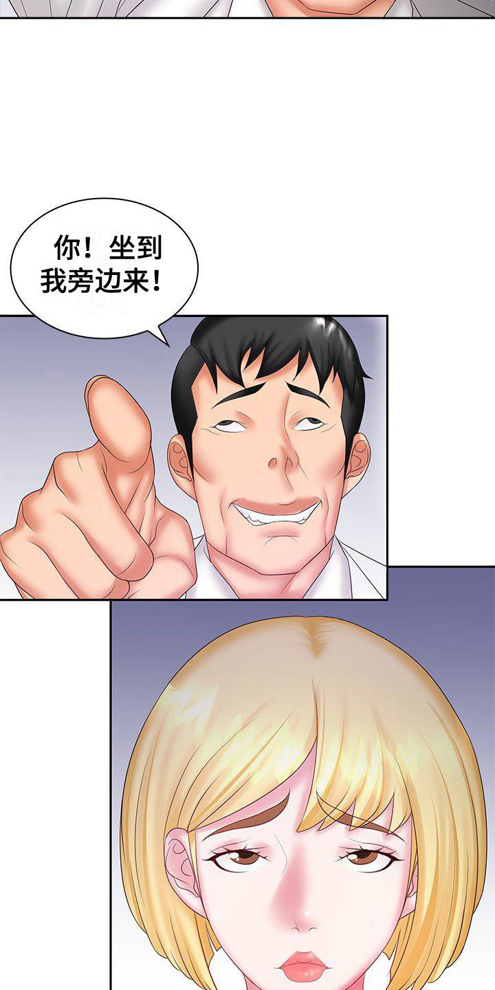 愚蠢的意思漫画,第13章：动手动脚3图