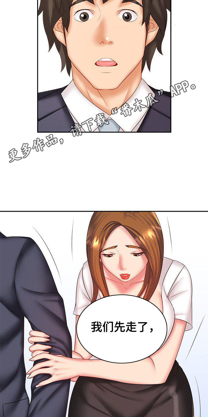 愚蠢的选择用英语怎么说漫画,第7章：听错了5图
