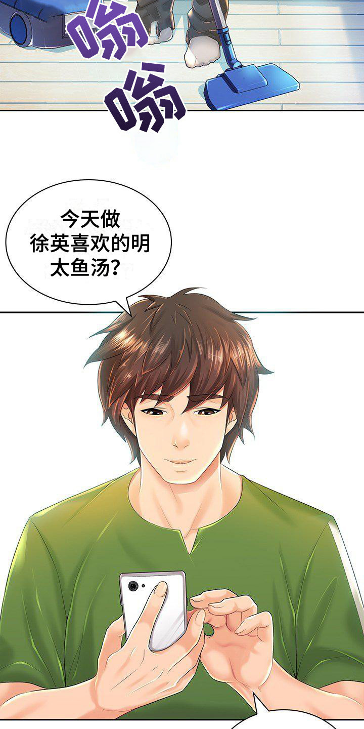 愚蠢的选择漫画画免费读漫画下拉式漫画,第1章：背叛4图