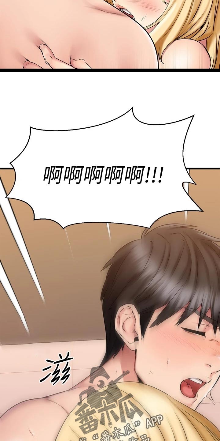 恋人未满英语原曲漫画,第43章：打扮5图