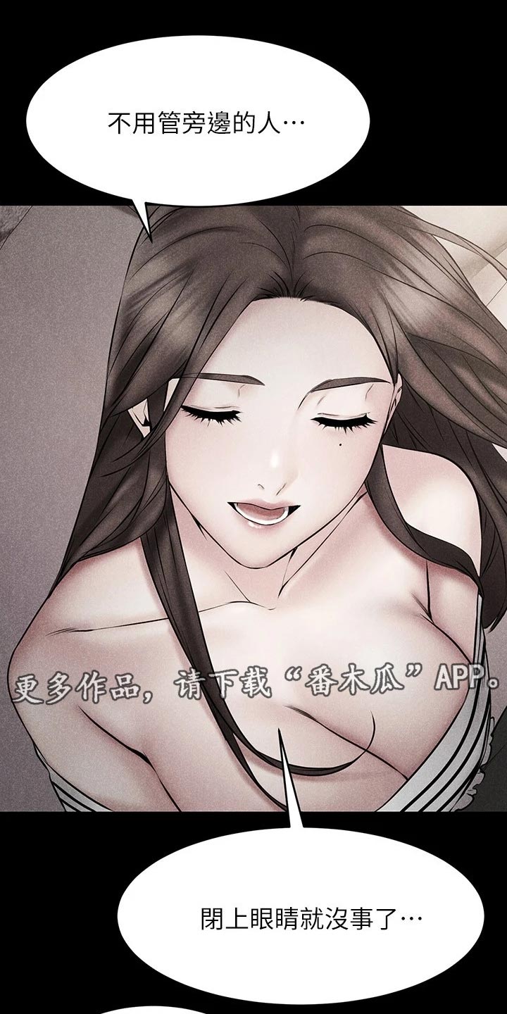 恋人未满歌词完整版漫画,第53章：划清界限2图
