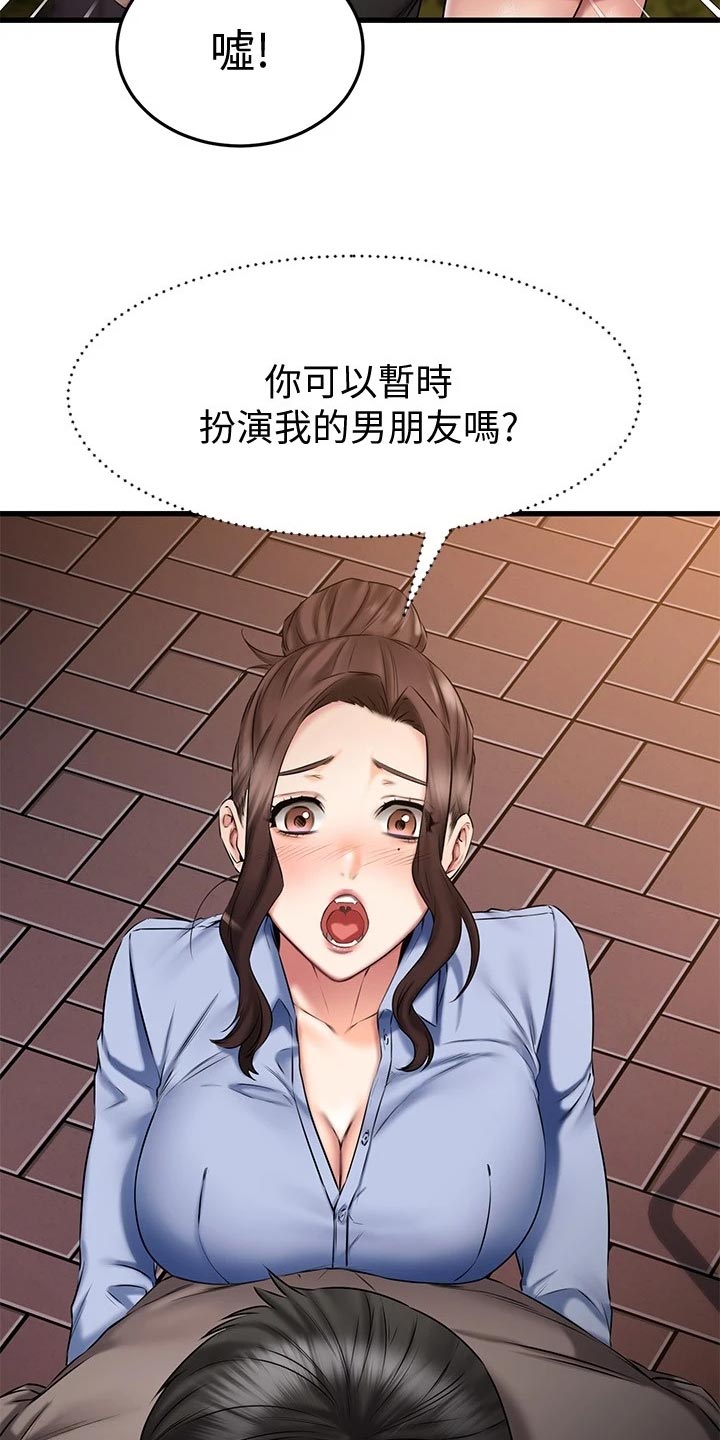 恋人未满钢琴弹奏漫画,第38章：周末约定4图