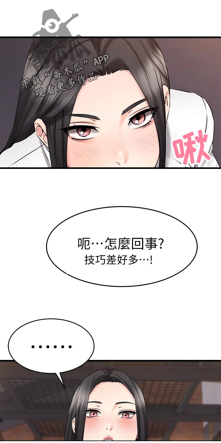 恋人未满英文版歌词漫画,第34章：热身1图