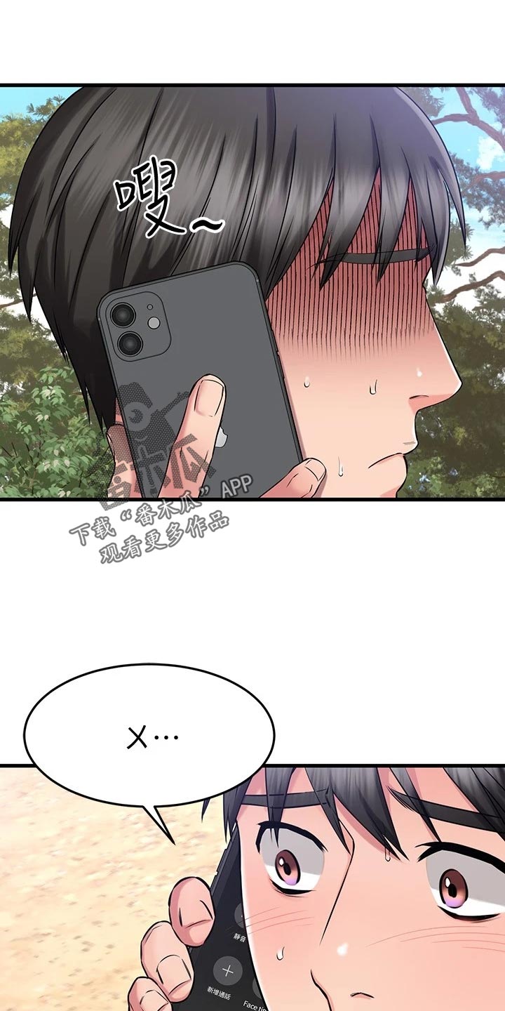 恋人未满英文版是什么歌漫画,第60章：同病相怜4图