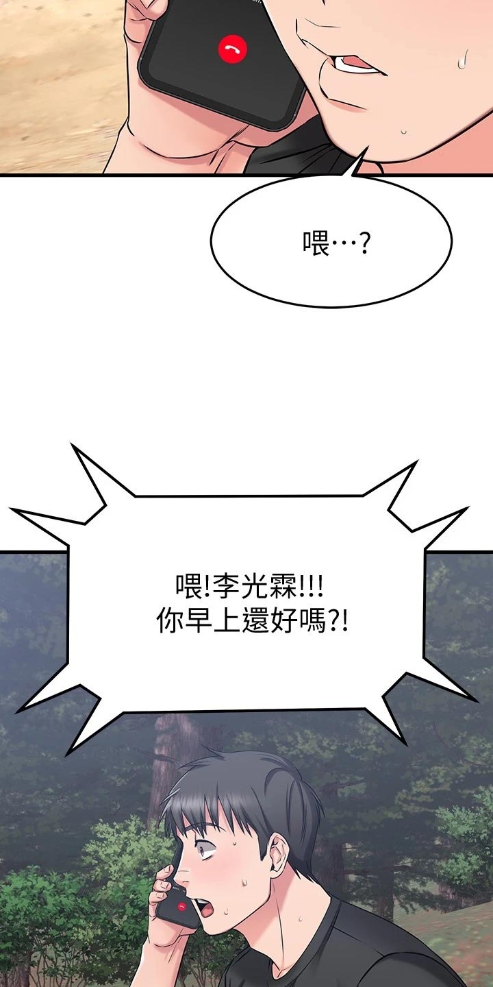 恋人未满英文版是什么歌漫画,第60章：同病相怜5图