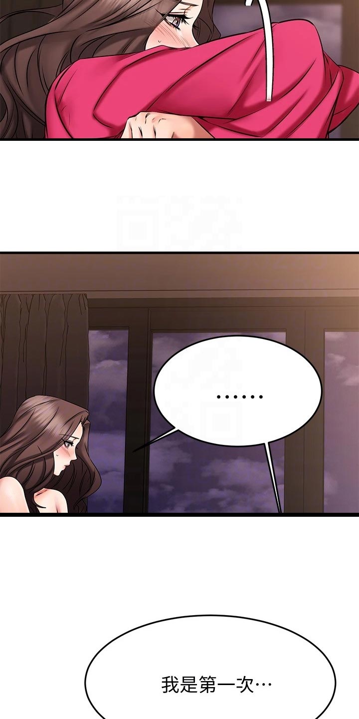 恋人未满第二季免费观看全集漫画,第54章：体谅2图