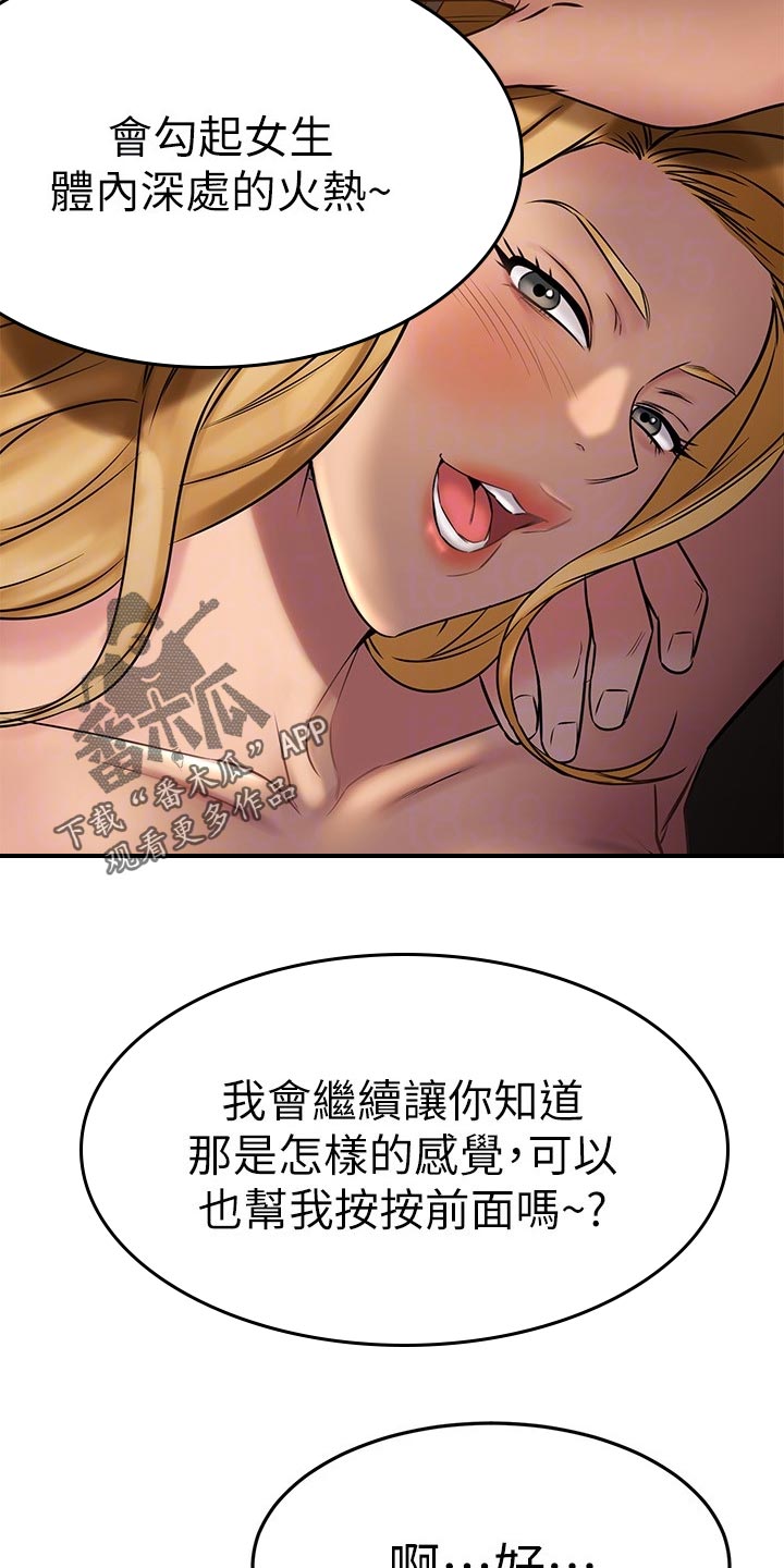 恋人未满的英语怎么写漫画,第76章：收尾4图