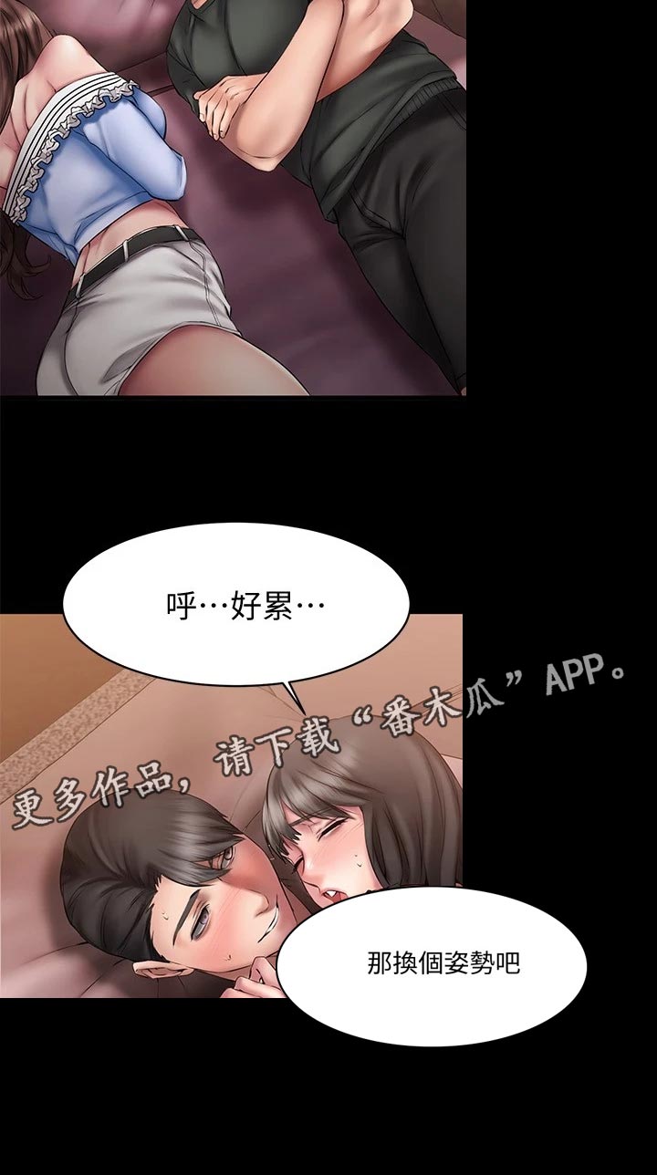 恋人未满的英文歌漫画,第26章：偷亲一下？2图