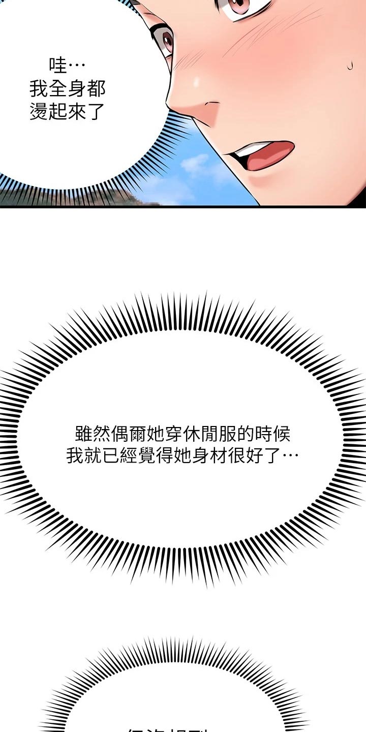 恋人未满朋友之上漫画,第45章：躲避球4图