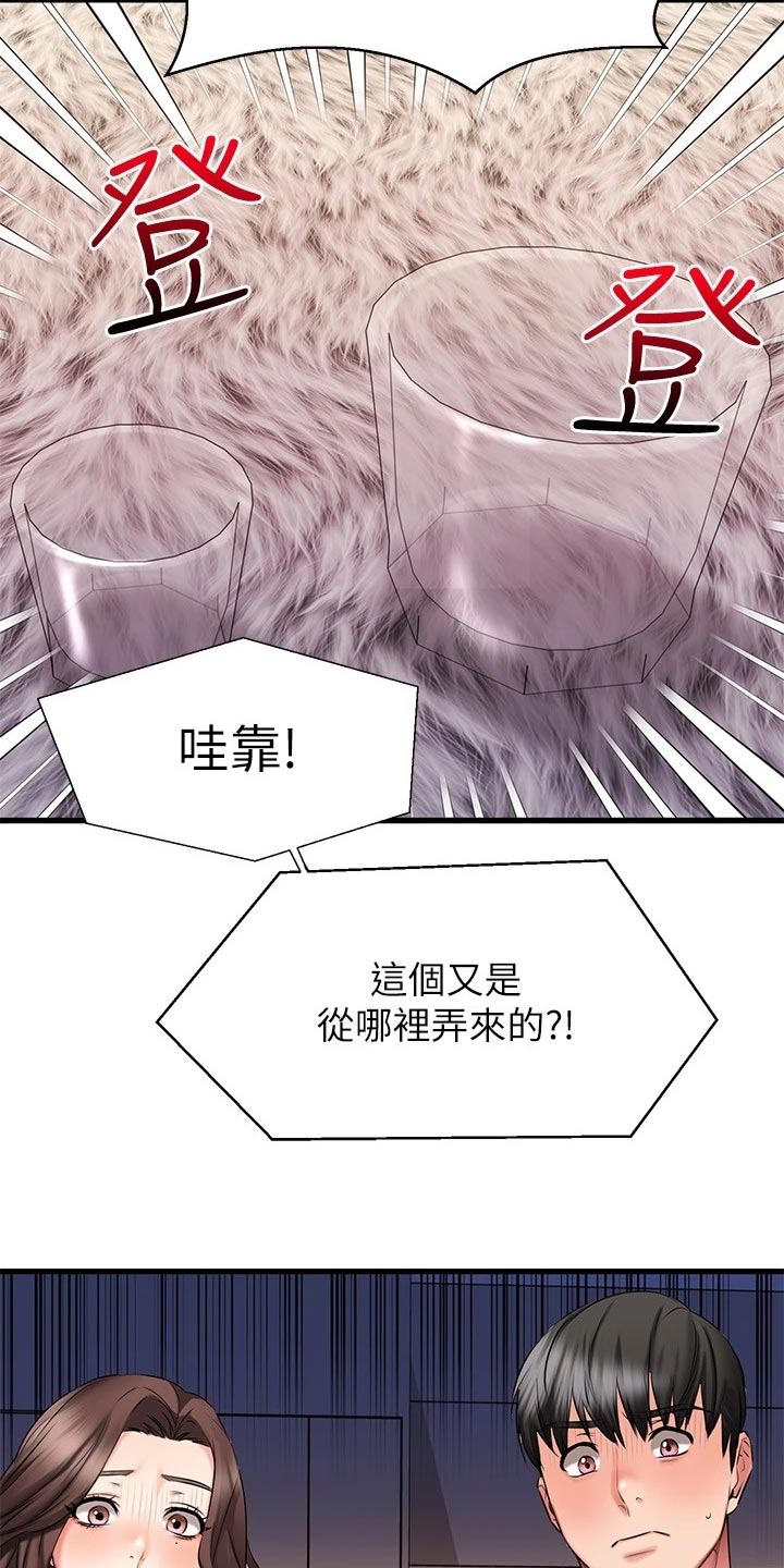 恋人未满朋友之上漫画,第48章：准备开始5图