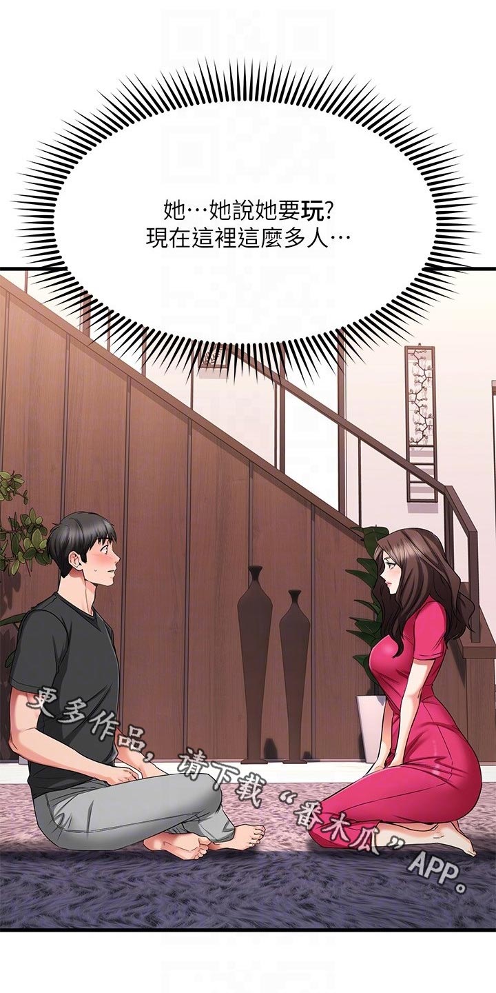 恋人未满关诗敏中国好声音漫画,第50章：豁出去了1图