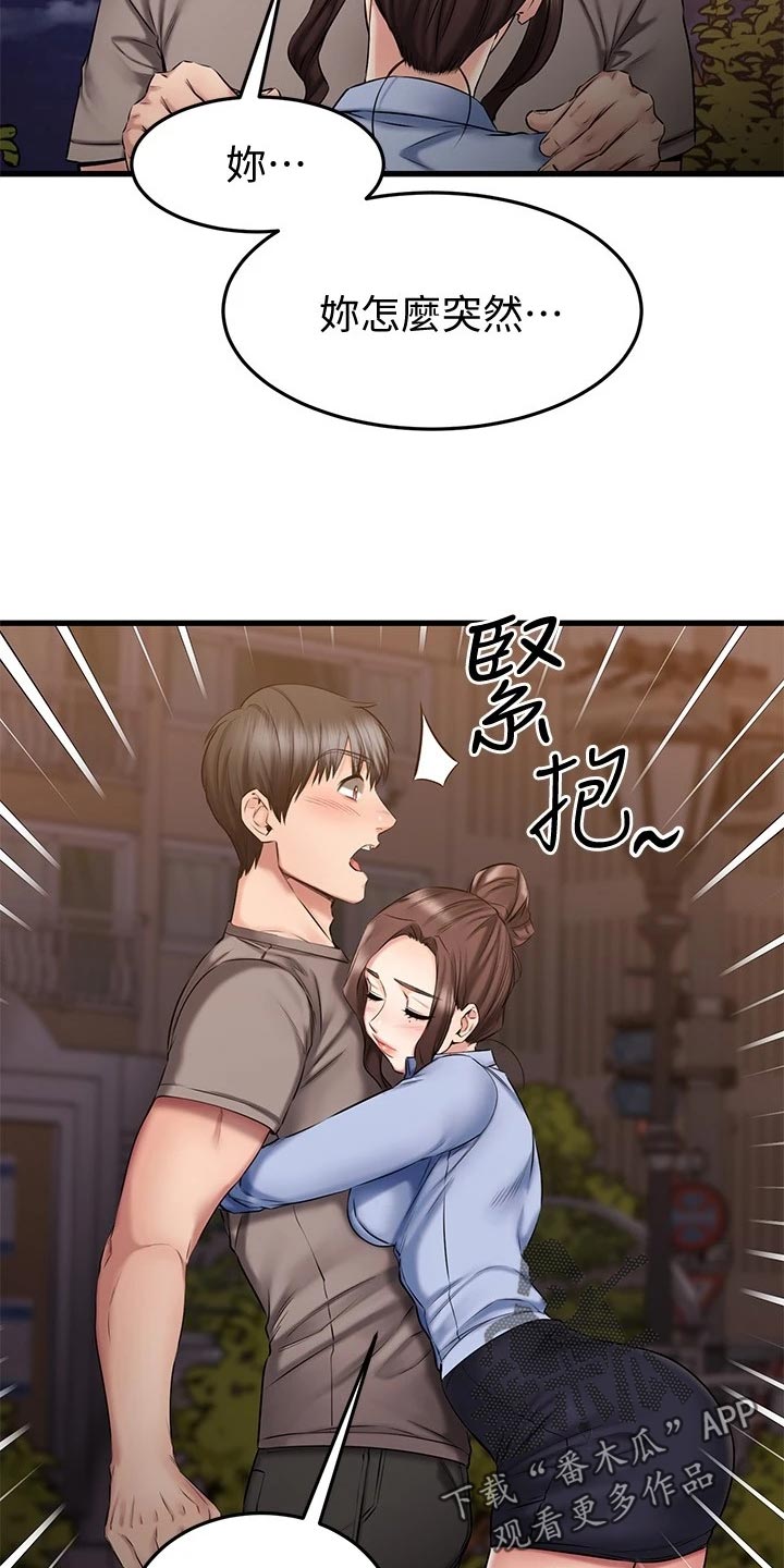 恋人未满钢琴弹奏漫画,第38章：周末约定3图