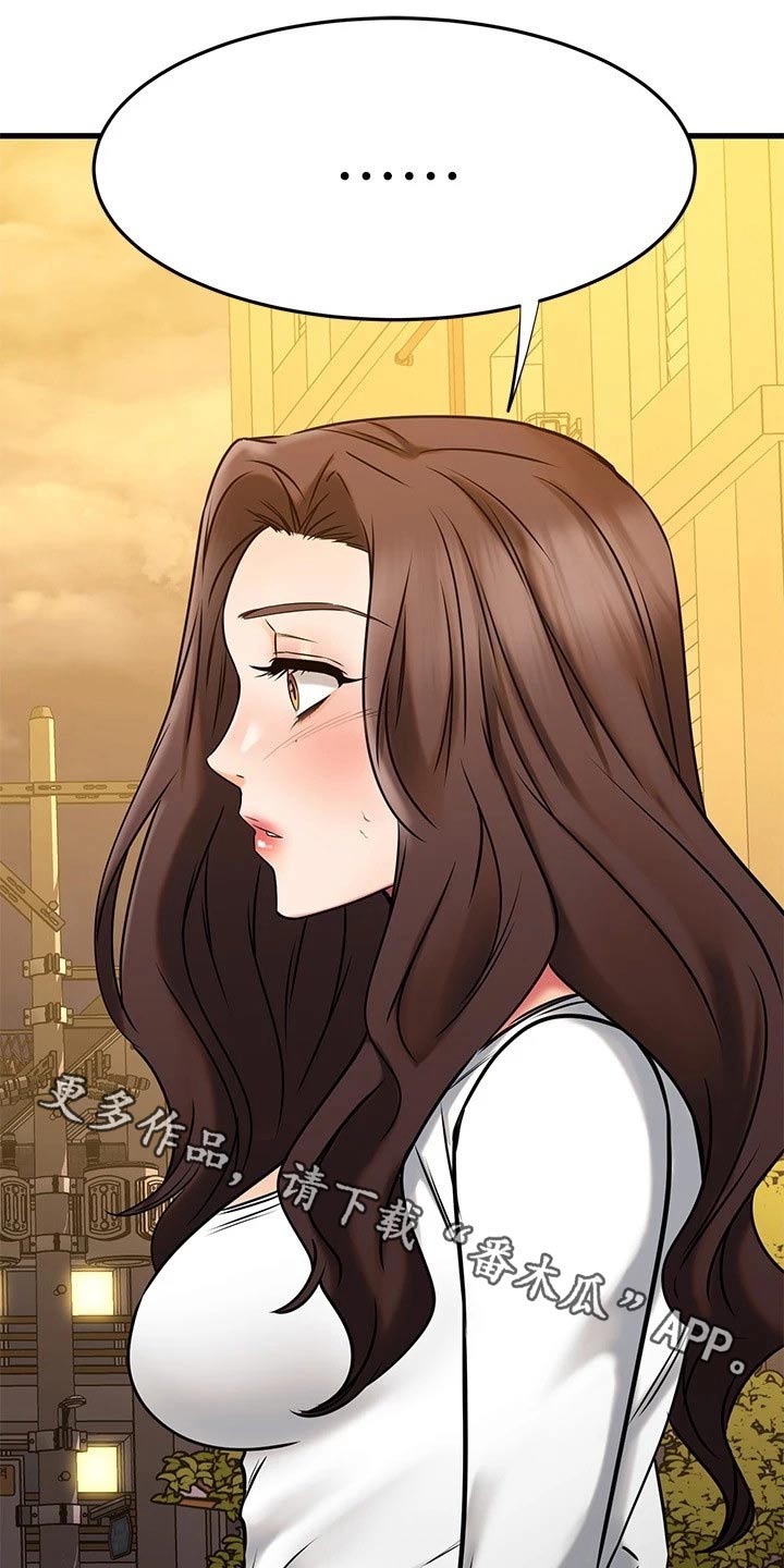 恋人未满吉他谱漫画,第89章：不放弃1图