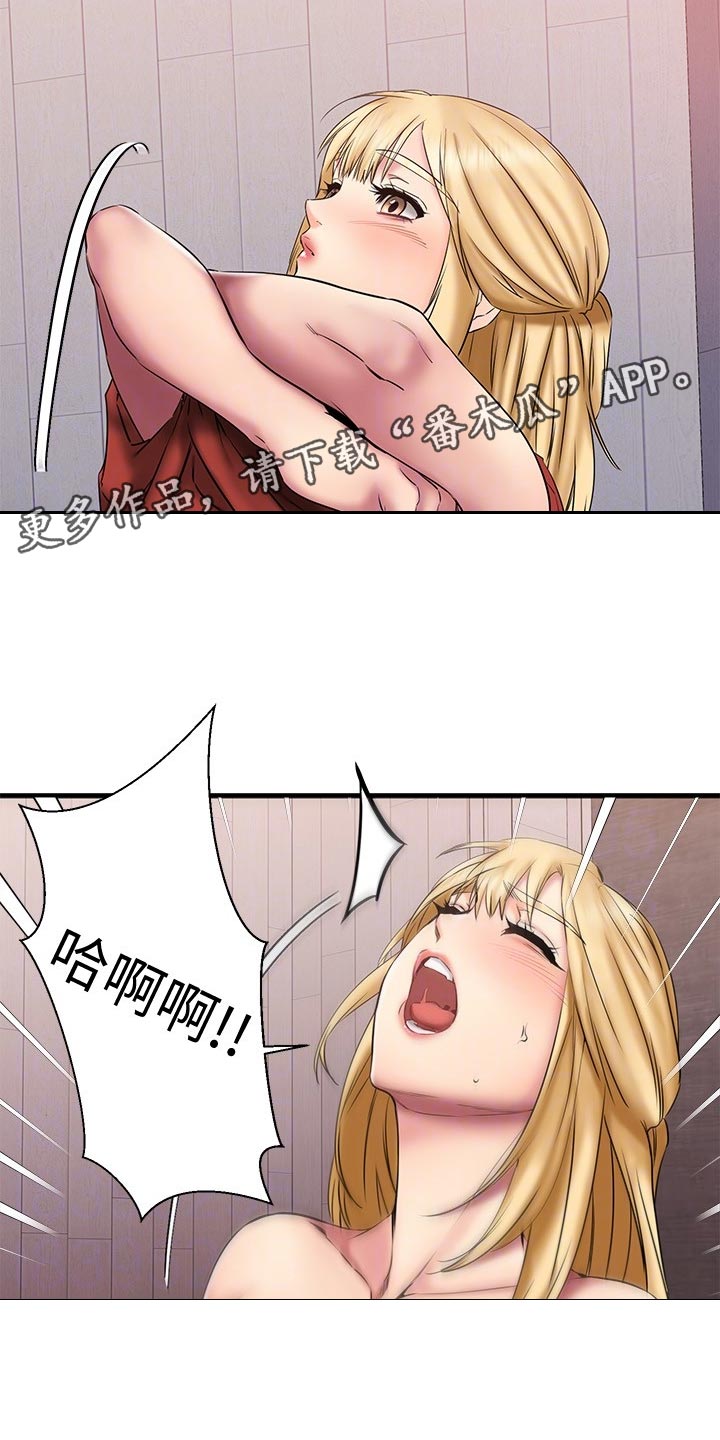 恋人未满歌曲在线听she漫画,第30章：你有喜欢的人吗4图
